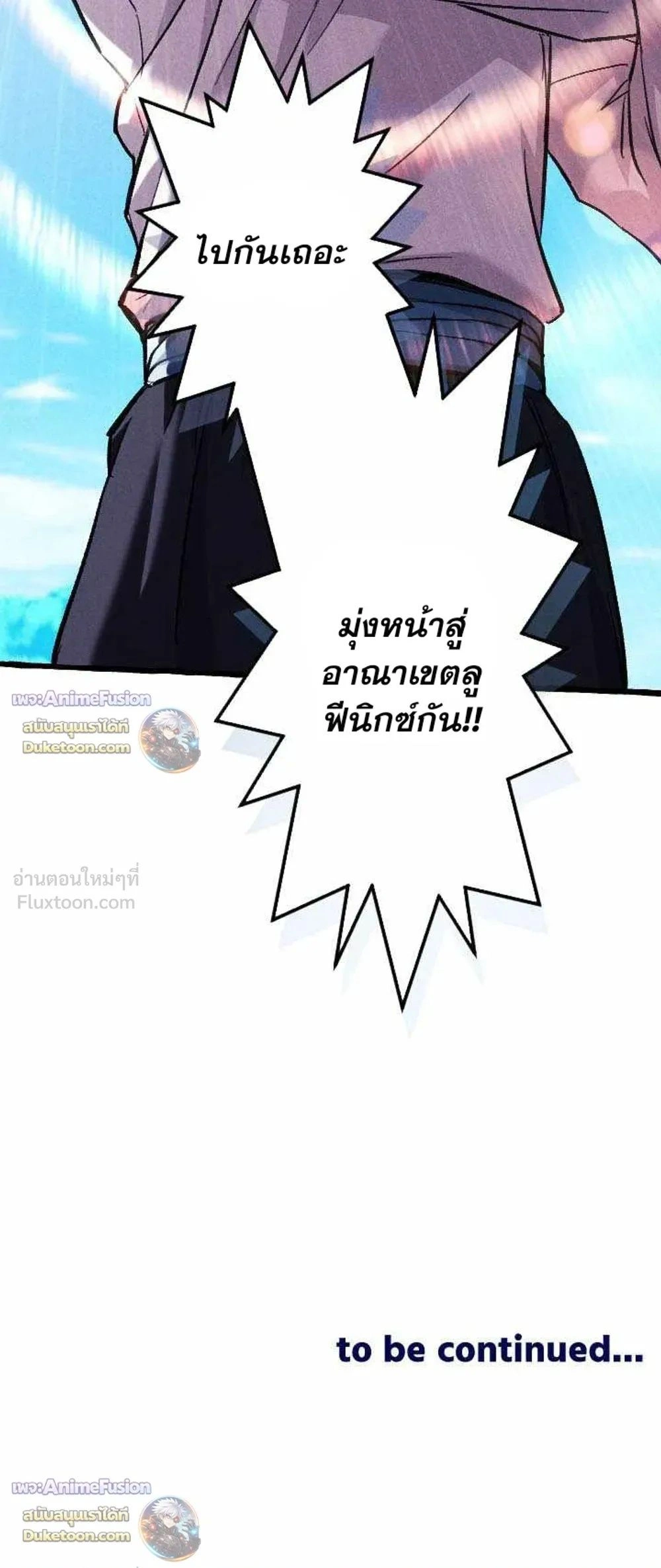 Reincarnates as His Descendant 1000 Years Later ตอนที่ 58 หน้า 35