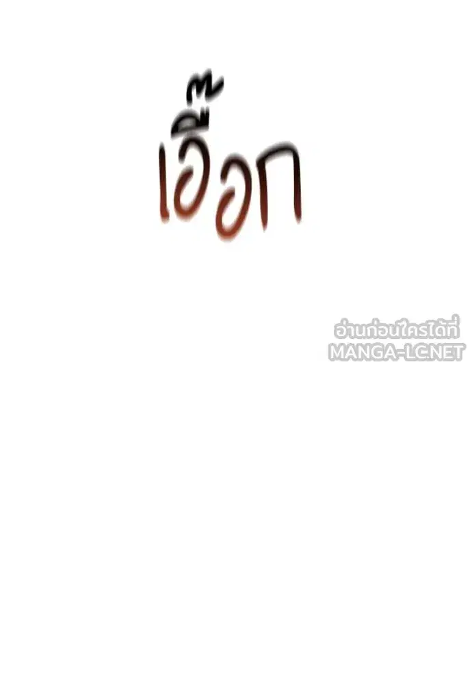 Return to Player ตอนที่ 195 หน้า 124