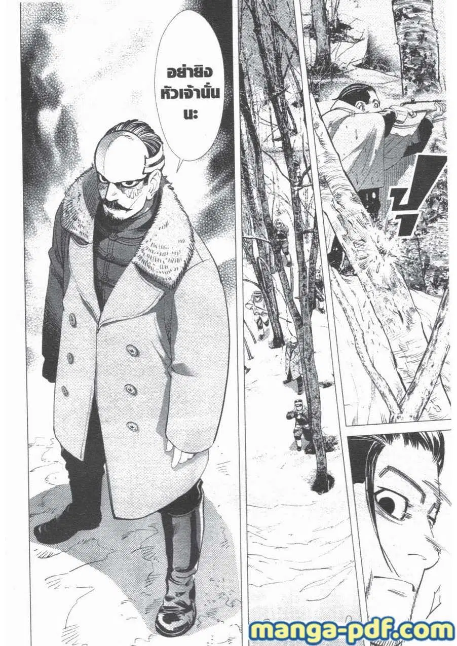 Golden Kamuy ตอนที่ 46 หน้า 8