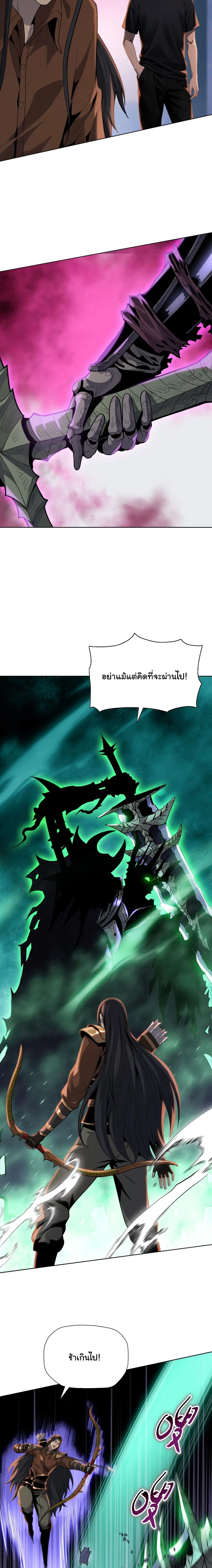 The Butcher Blade That Pierces All Realms – มีดเชือดหมูทะลุโลกา ตอนที่ 39 หน้า 4