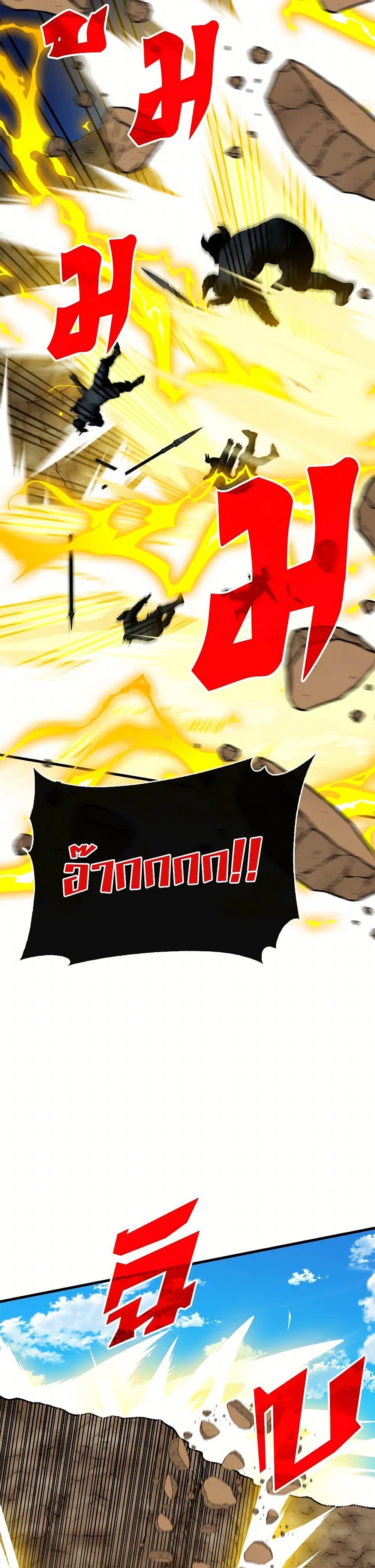 SSS-Class Gacha Hunter ตอนที่ 99 หน้า 16