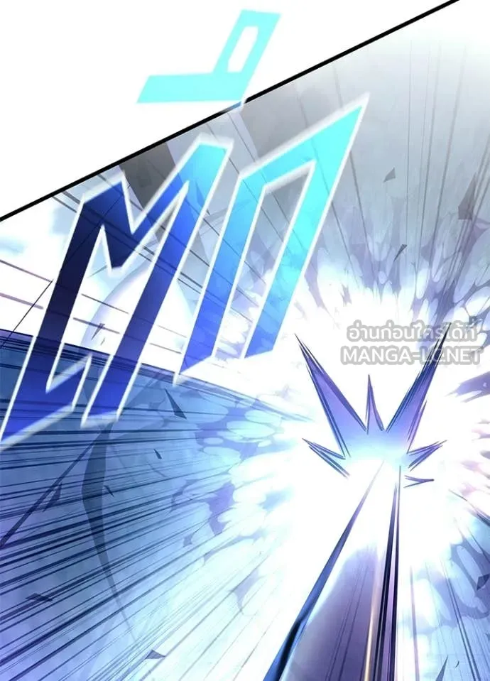 Villain to Kill ตอนที่ 210 หน้า 155