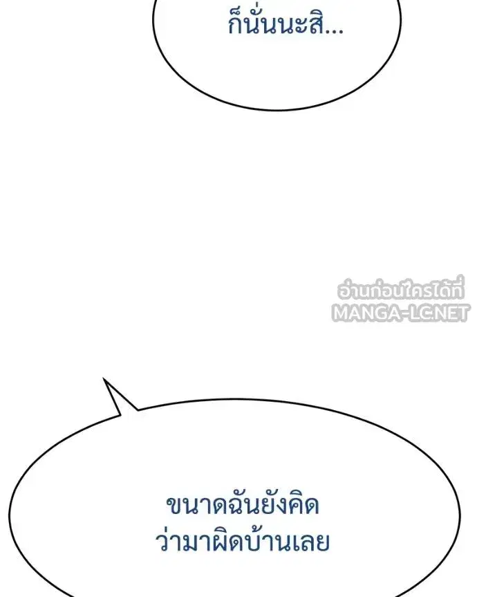 Baek XX ตอนที่ 108 หน้า 115