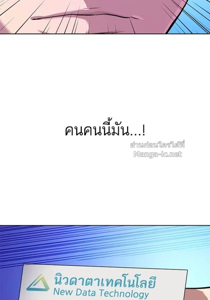Reborn Rich ตอนที่ 100 หน้า 141