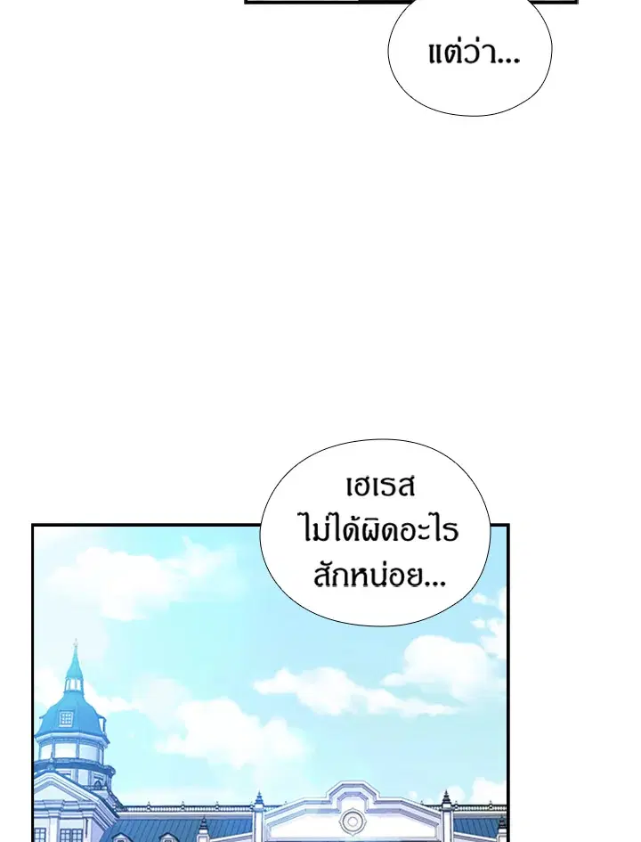 Satan’s Bride ตอนที่ 156 หน้า 19