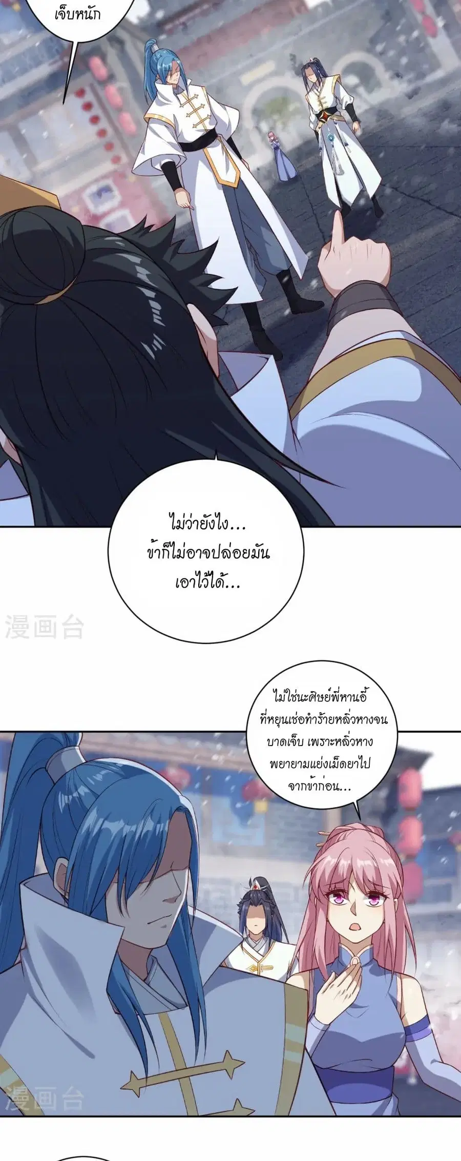 Against the Gods ตอนที่ 559 หน้า 26