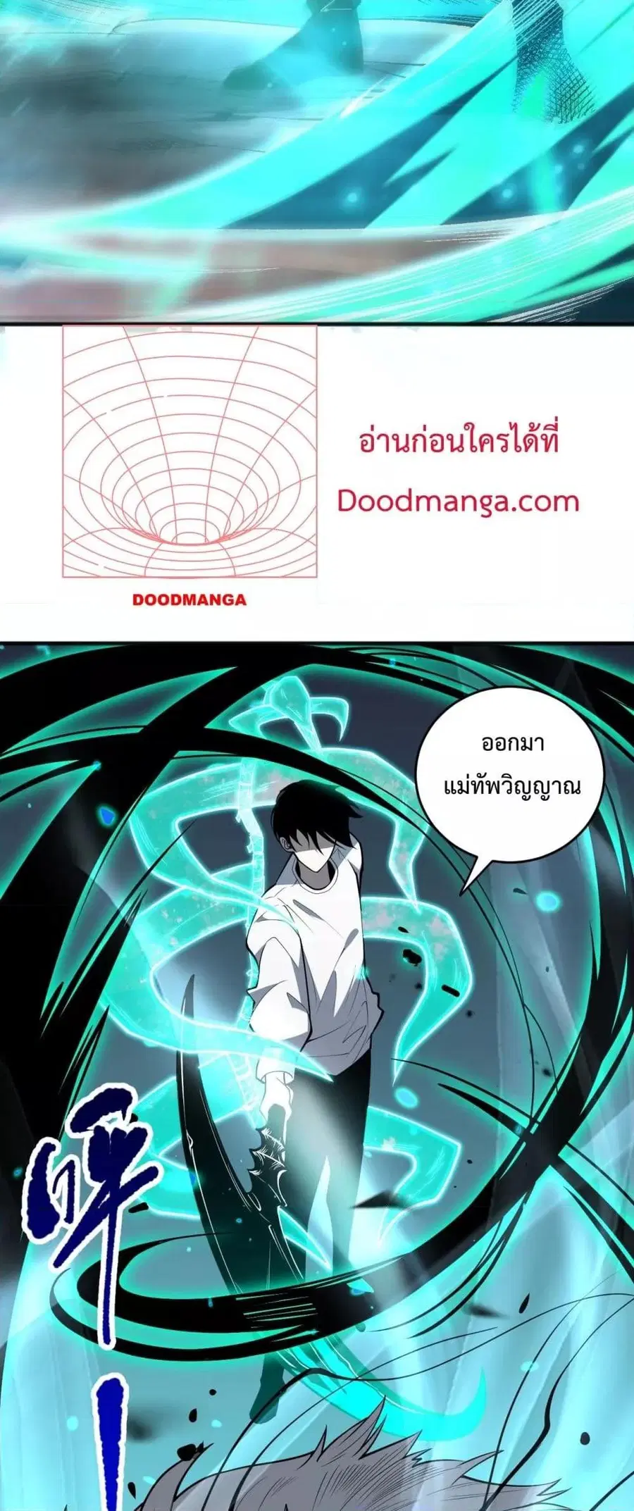 Necromancer King of The Scourge ตอนที่ 88 หน้า 24