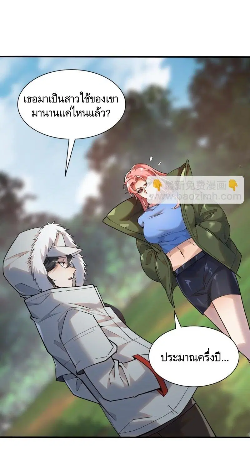 The First Order ตอนที่ 389 หน้า 8