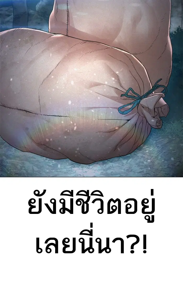 How to Fight ตอนที่ 156 หน้า 100