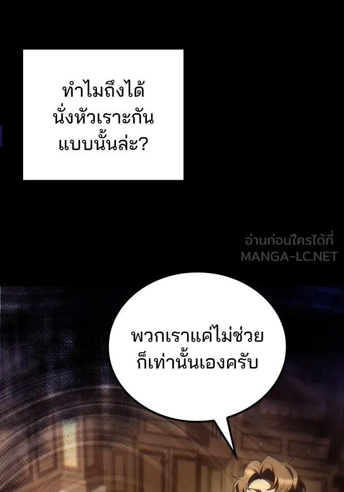 A Wizard’s Restaurant ตอนที่ 99 หน้า 45