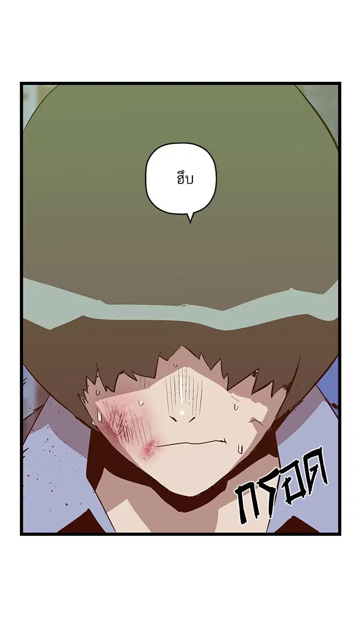 Weak Hero ตอนที่ 59 หน้า 49