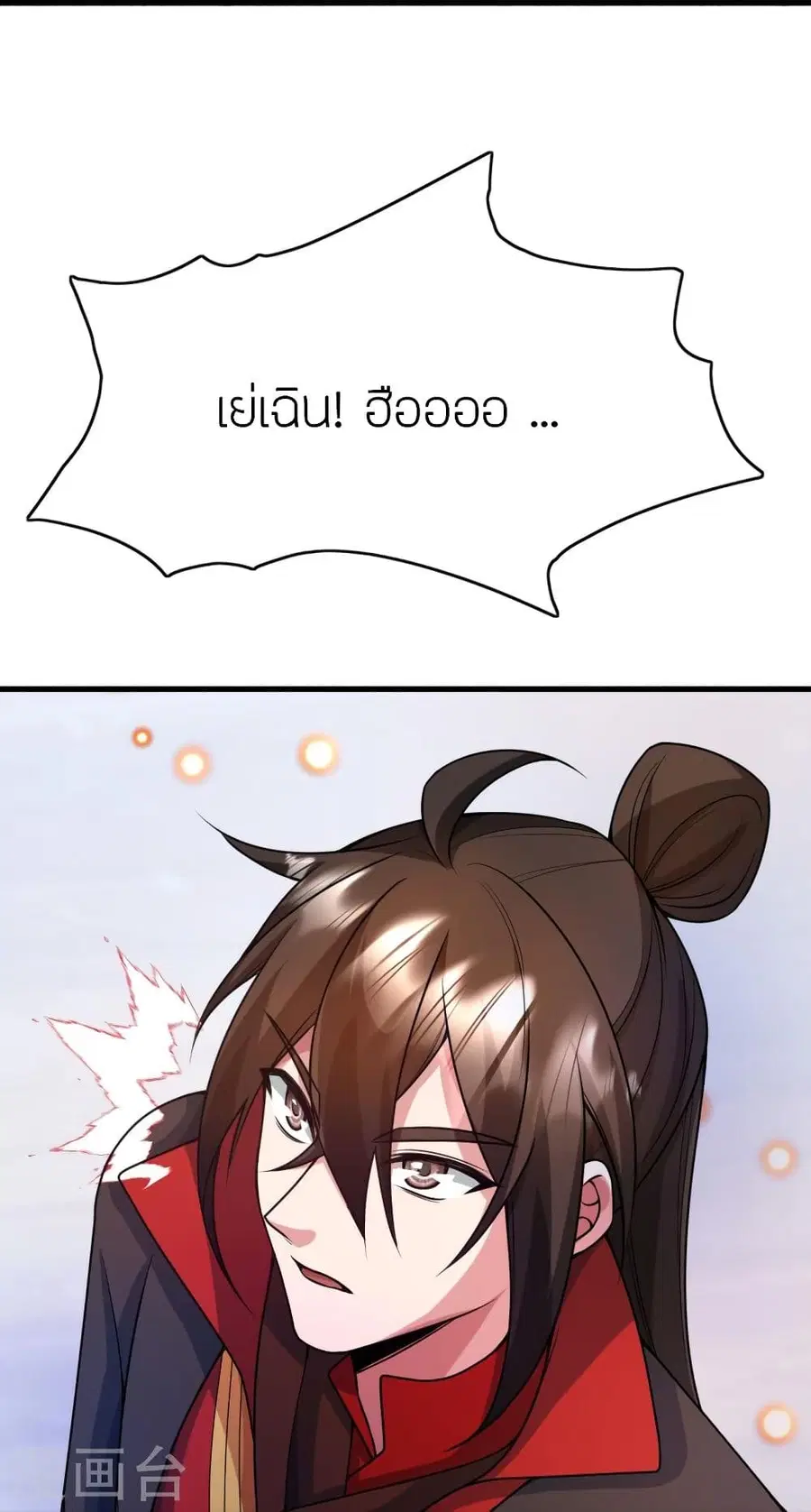 Banished Disciple’s Counterattack ราชาอมตะผู้ถูกขับไล่ ตอนที่ 323 หน้า 72