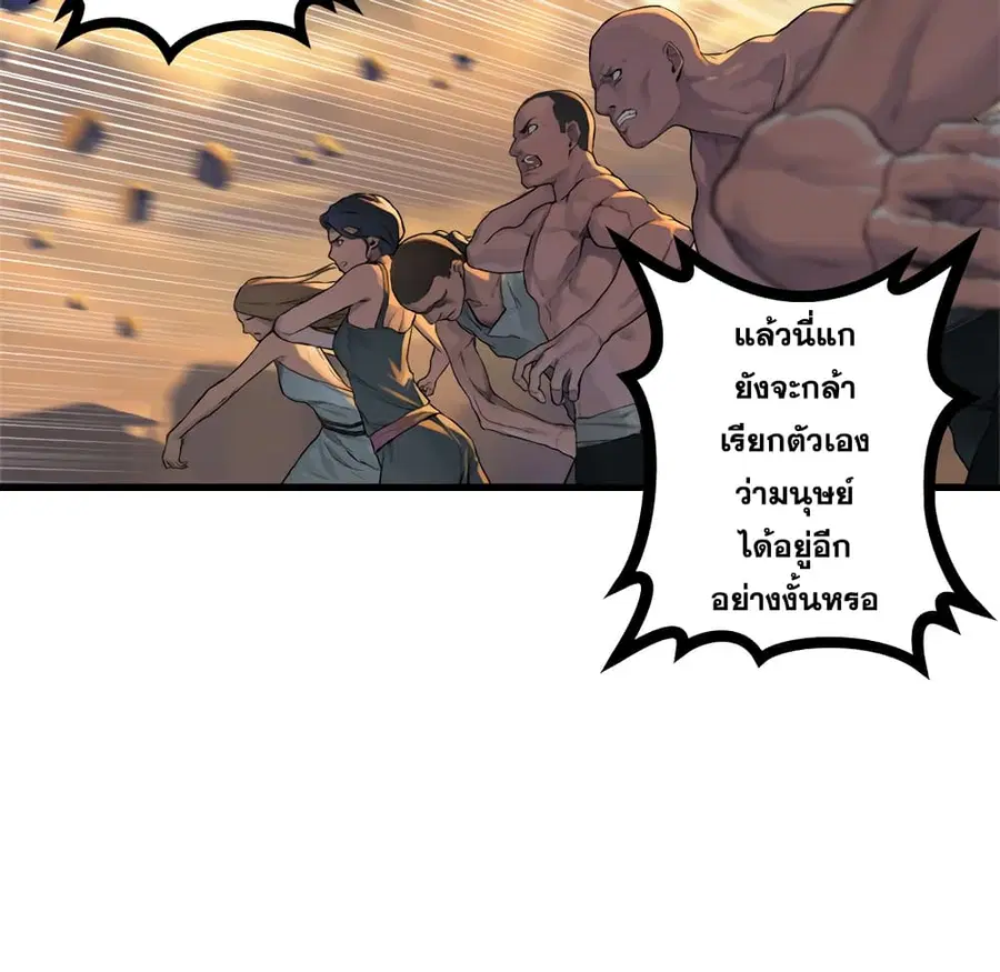 Her Summon ตอนที่ 77 หน้า 19