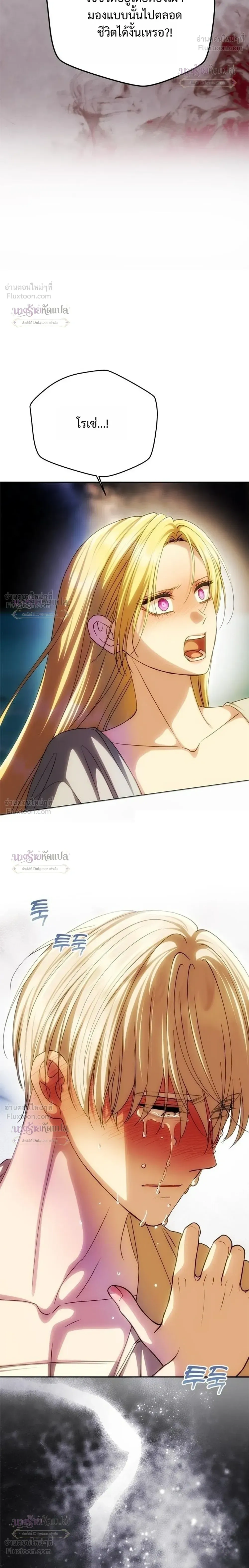 One Husband is Enough – เกมรักจับสามี ตอนที่ 107 หน้า 32