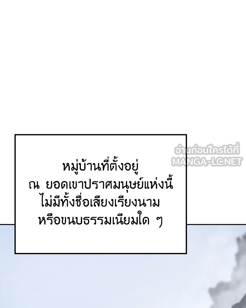 I Reincarnated As The Crazed Heir เกิดอีกทีเป็นว่าที่ประมุขลัทธิมาร ตอนที่ 118 หน้า 54