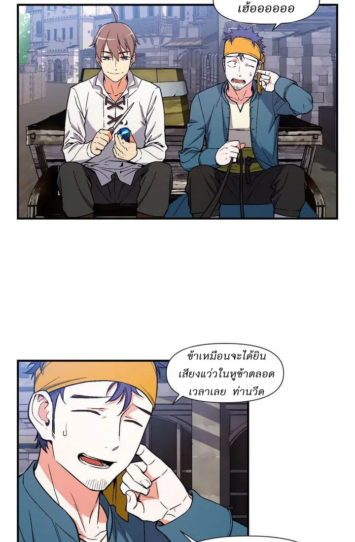 Legendary Moonlight Sculptor ตอนที่ 69 หน้า 17