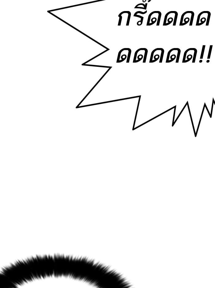 Lookism ตอนที่ 233 หน้า 60