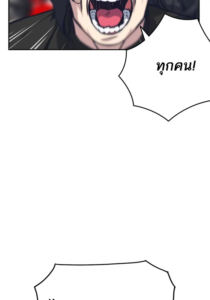 Study Group ตอนที่ 41 หน้า 47