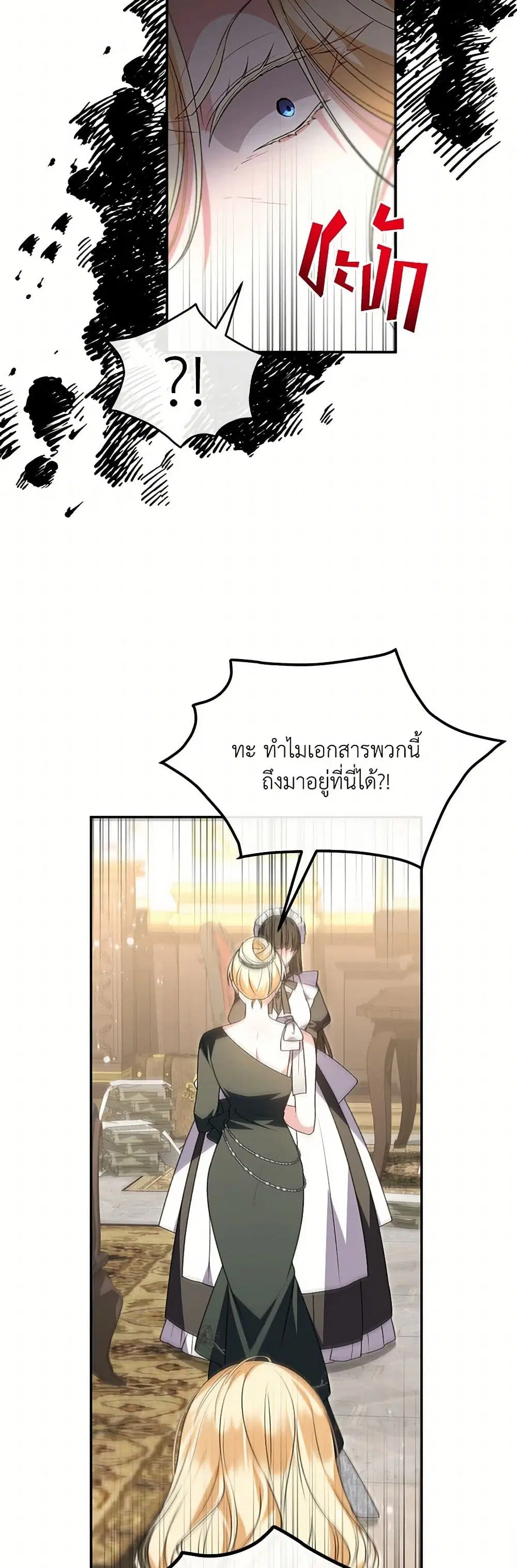 The Real Daughter Is Back ตอนที่ 114 หน้า 38