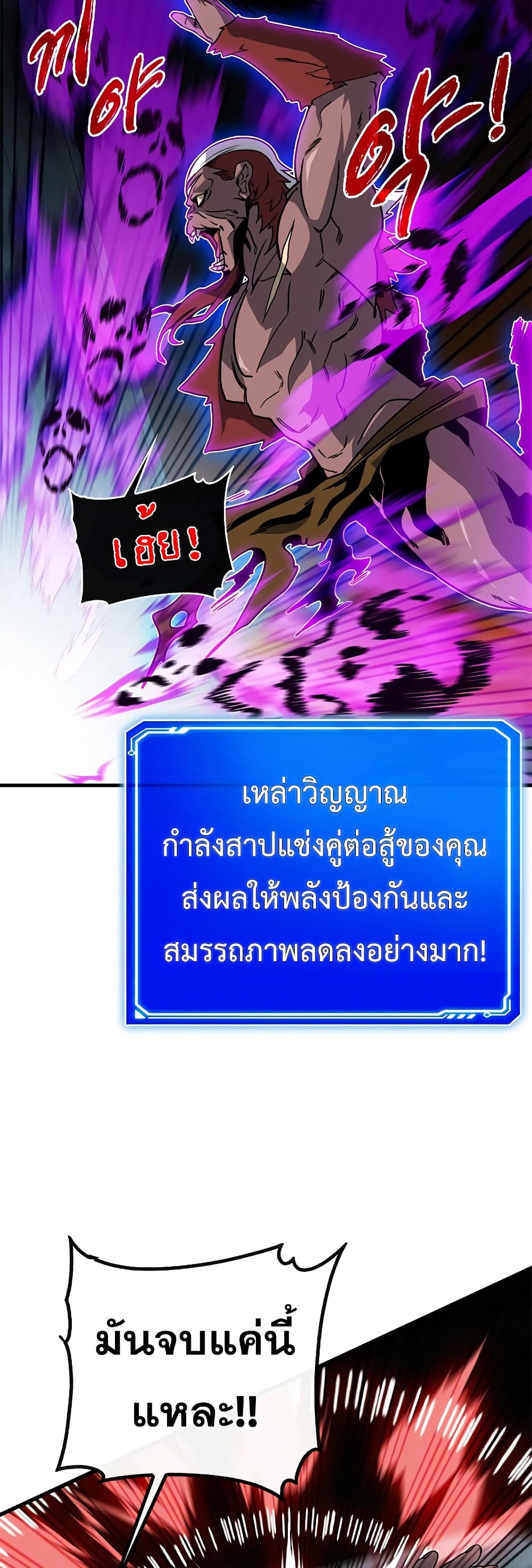 SSS-Class Gacha Hunter ตอนที่ 53 หน้า 14