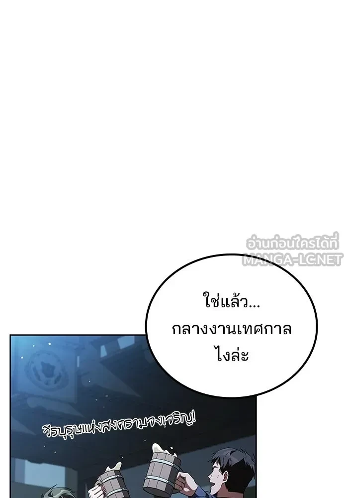 A Wizard’s Restaurant ตอนที่ 114 หน้า 159