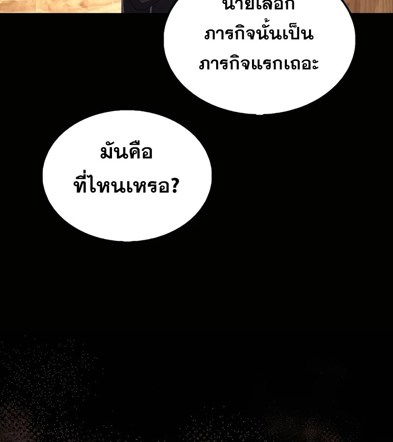 Mightiest Melee Magician สุดยอดจอมเวทย์สายประชิด ตอนที่ 35 หน้า 126