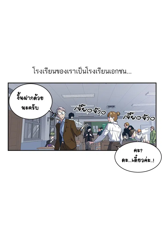Study Group ตอนที่ 1 หน้า 58