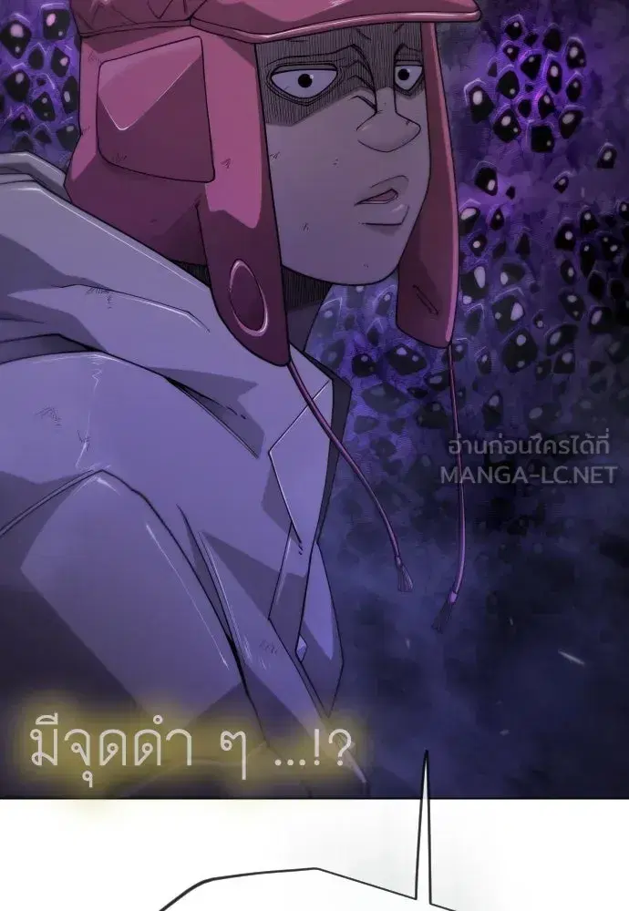 Superhuman Era ตอนที่ 196 หน้า 15