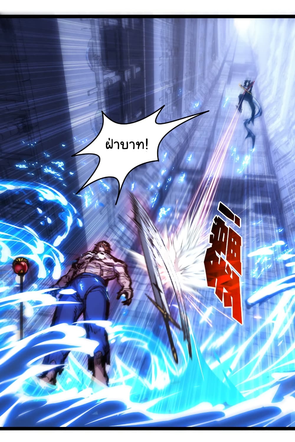 Moon Slayer (I’m The Boss in Magic Moon) ตอนที่ 59 หน้า 9