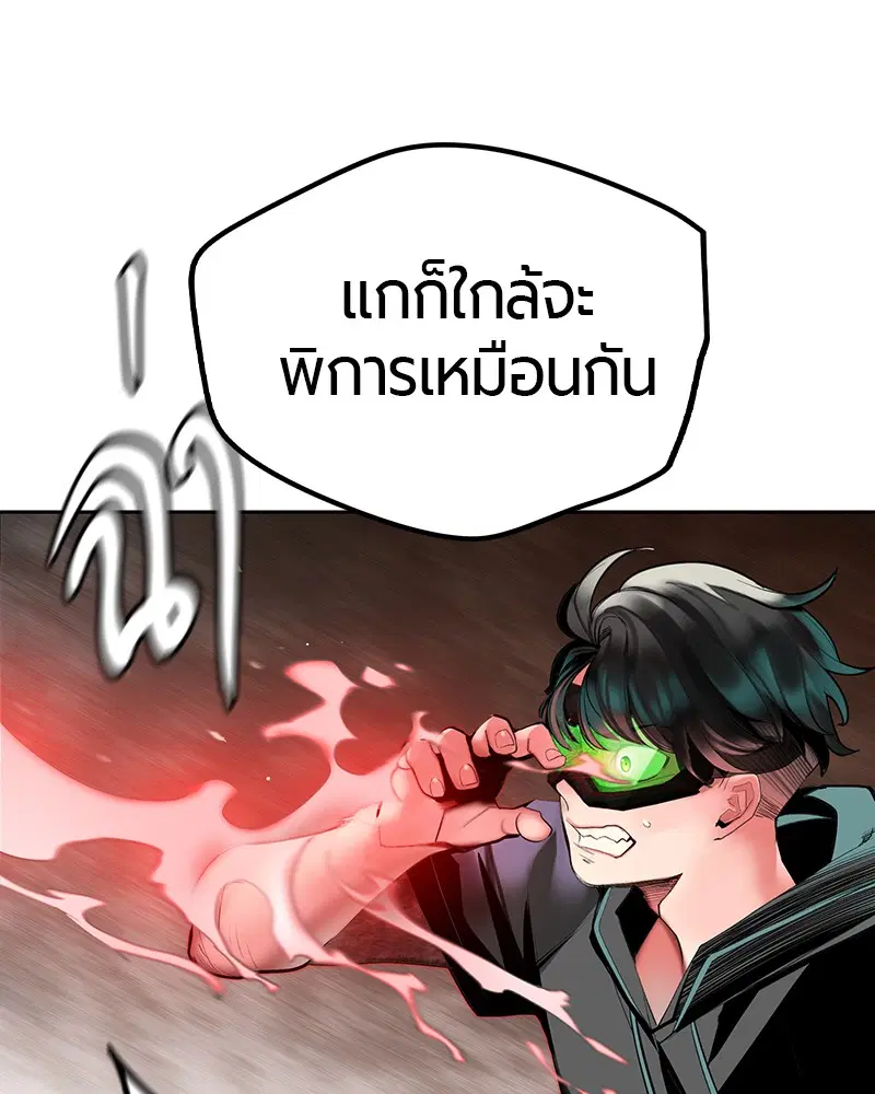 Jungle Juice ตอนที่ 34 หน้า 46
