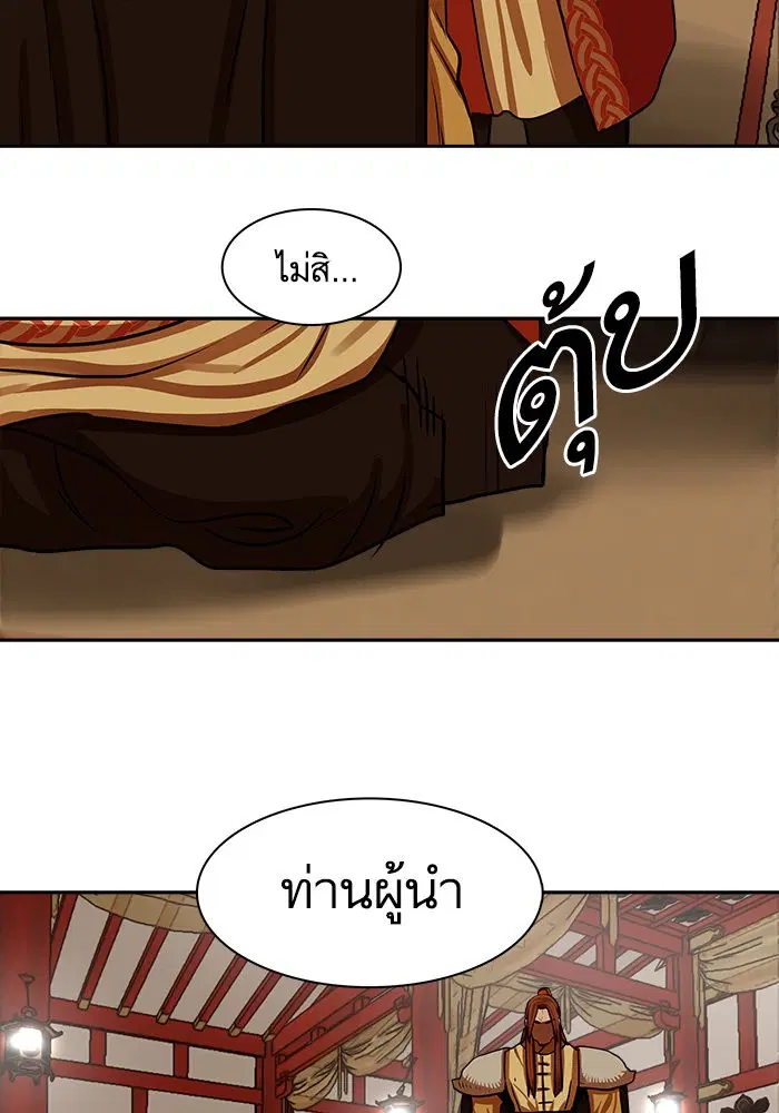Escort Warrior ตอนที่ 144 หน้า 30