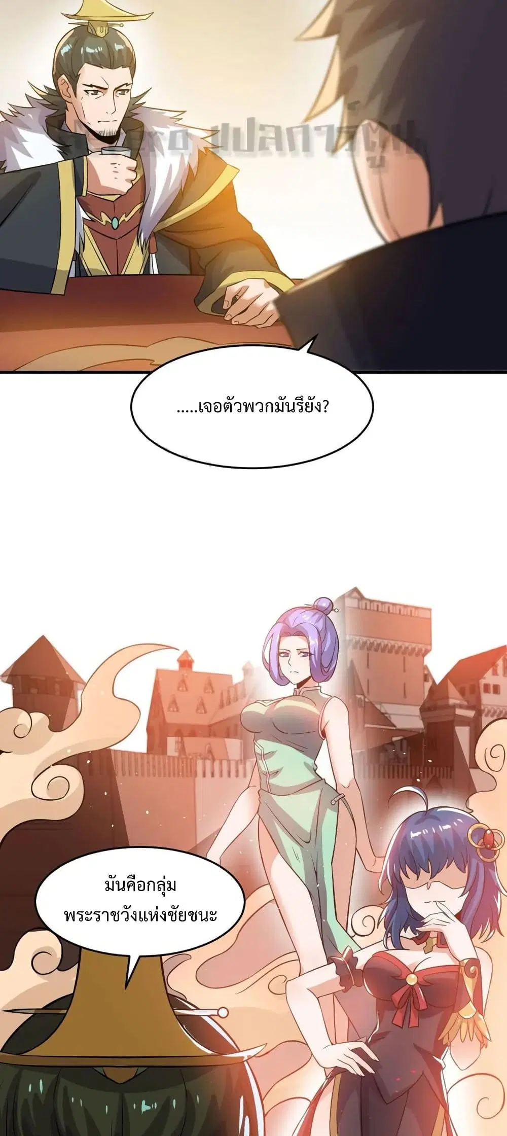 Super Warrior in Another World ตอนที่ 169 หน้า 15