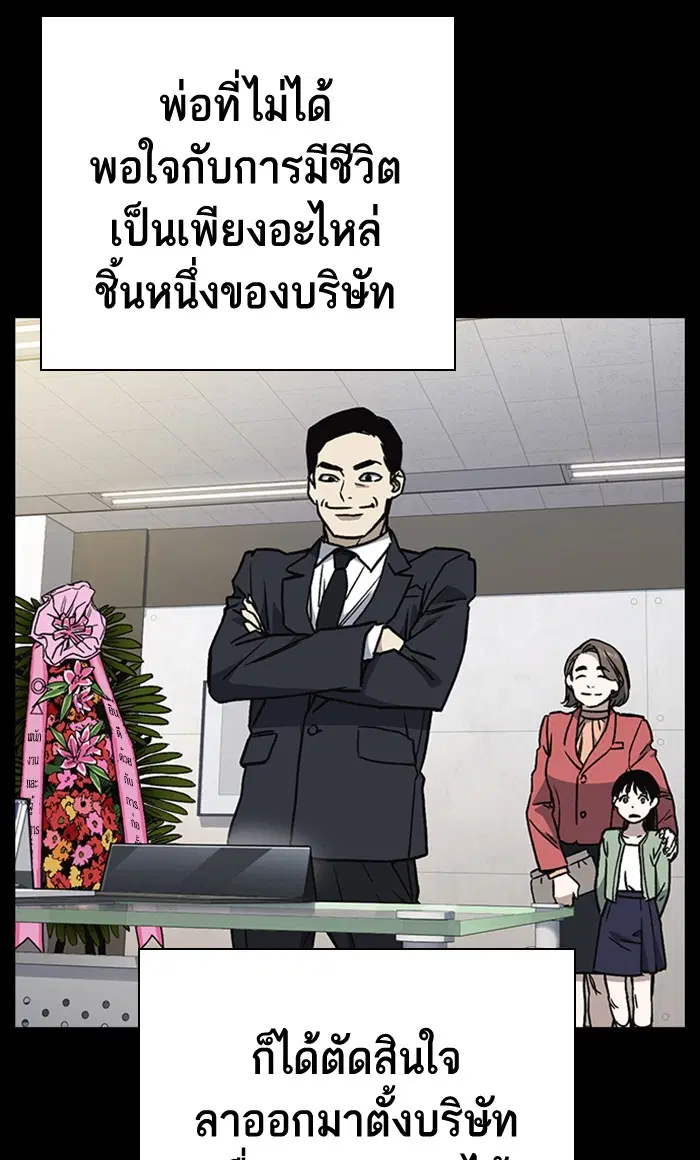 Study Group ตอนที่ 150 หน้า 70