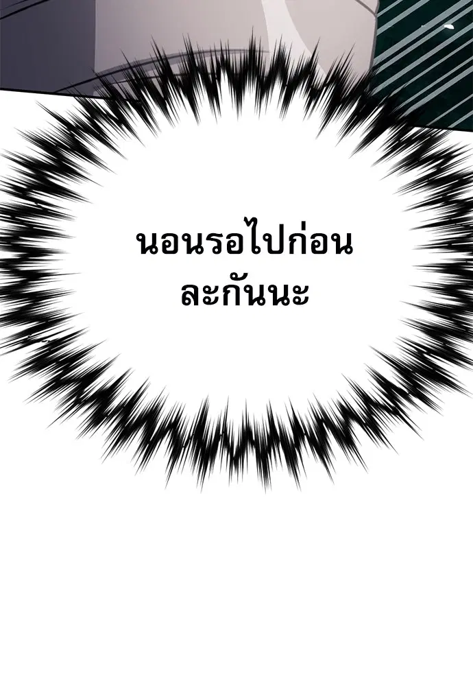 The Druid of Seoul Station ตอนที่ 151 หน้า 146