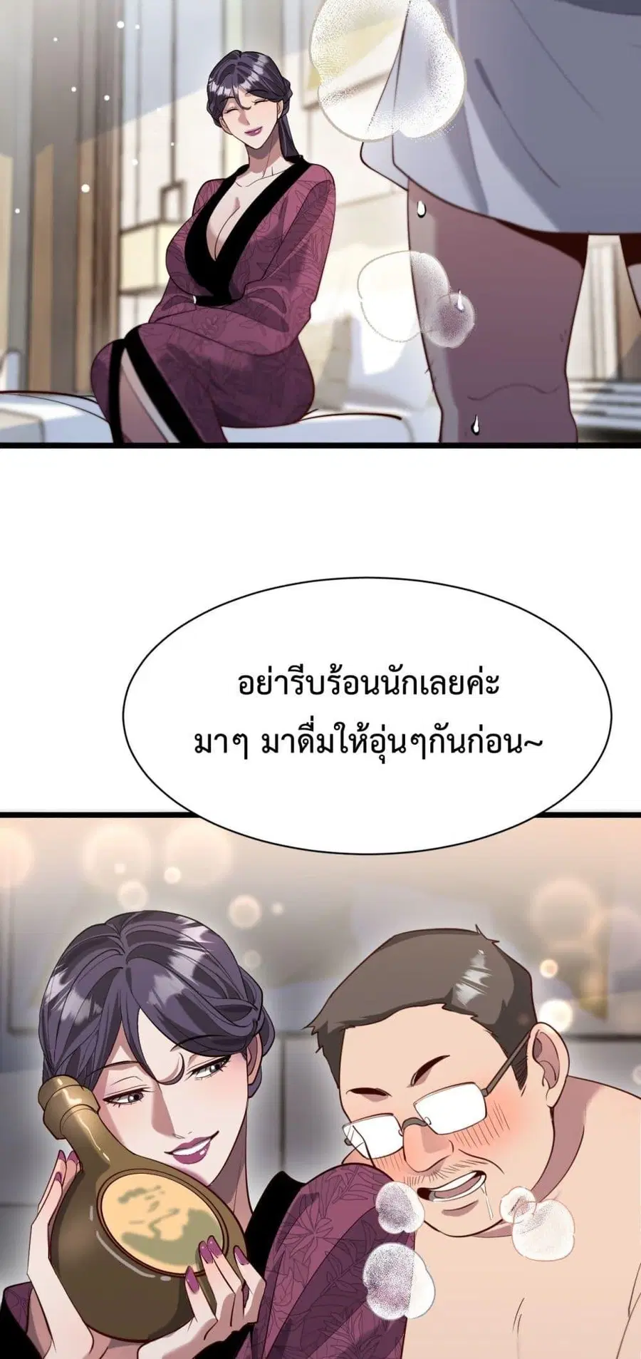 i’m stuck on the same day for a thousand years ตอนที่ 98 หน้า 37