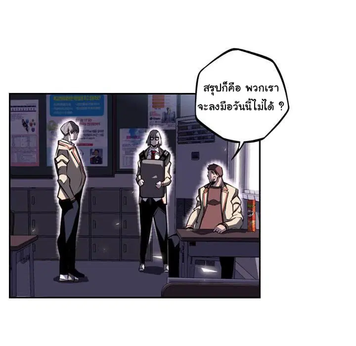 SuperNova ตอนที่ 34 หน้า 102