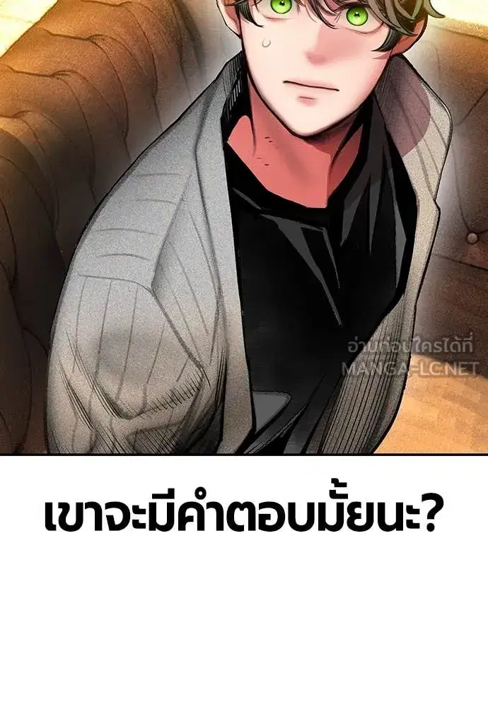 Jungle Juice ตอนที่ 156 หน้า 169