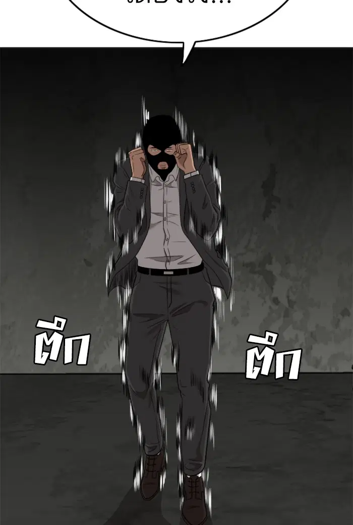 Bad Guy ตอนที่ 121 หน้า 88
