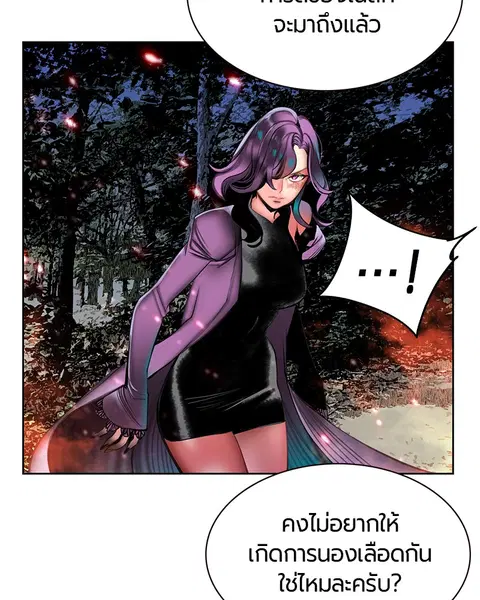 Jungle Juice ตอนที่ 12 หน้า 51