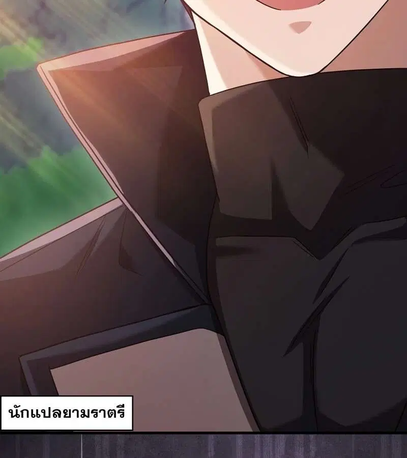 Mightiest Melee Magician สุดยอดจอมเวทย์สายประชิด ตอนที่ 47 หน้า 91