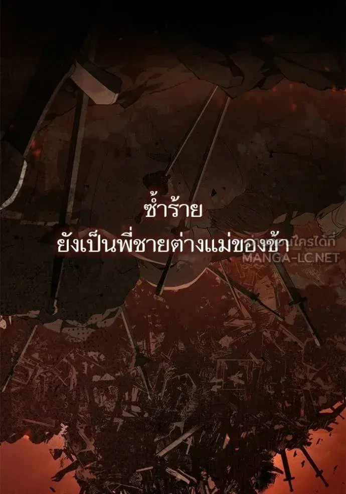 I Am the Queen in This Life ตอนที่ 188 หน้า 16