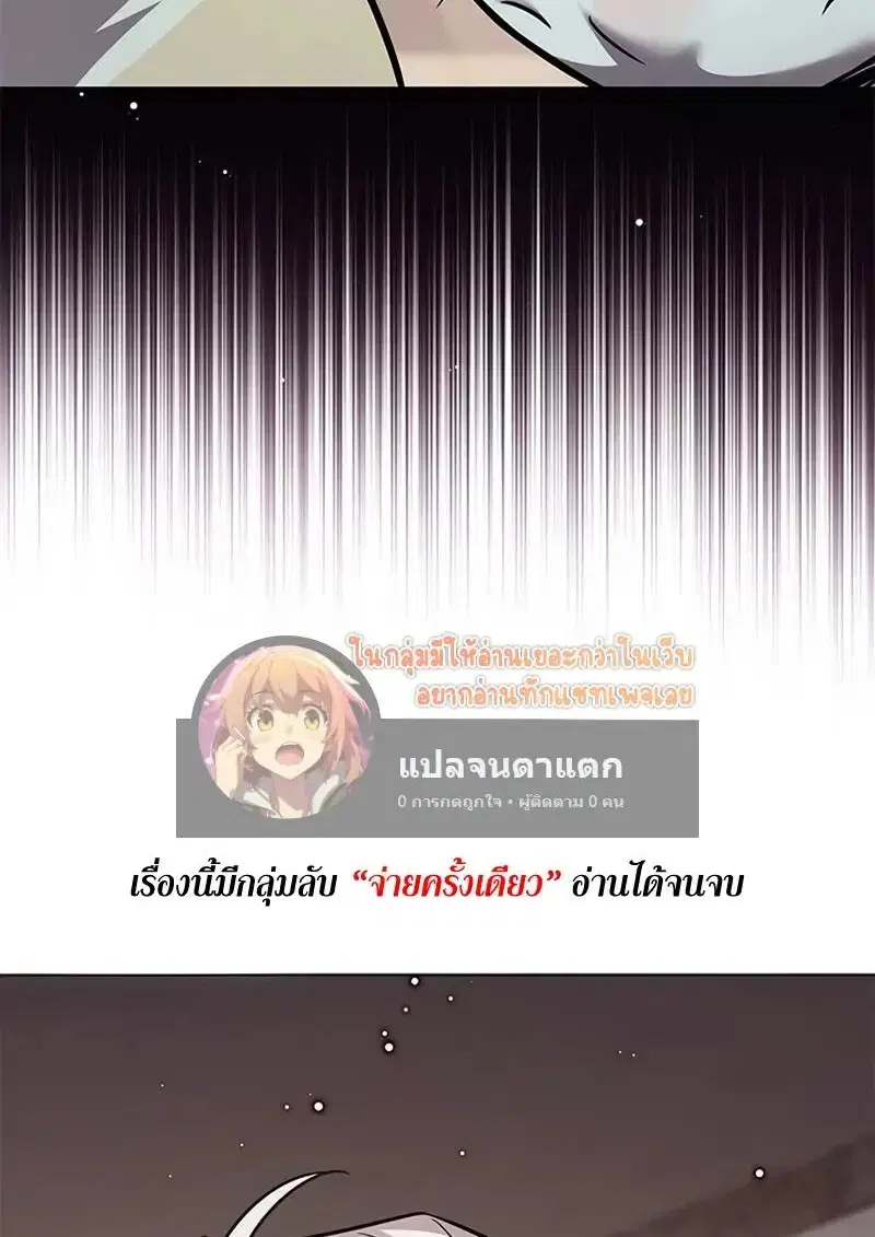 Eleceed ตอนที่ 362 หน้า 42