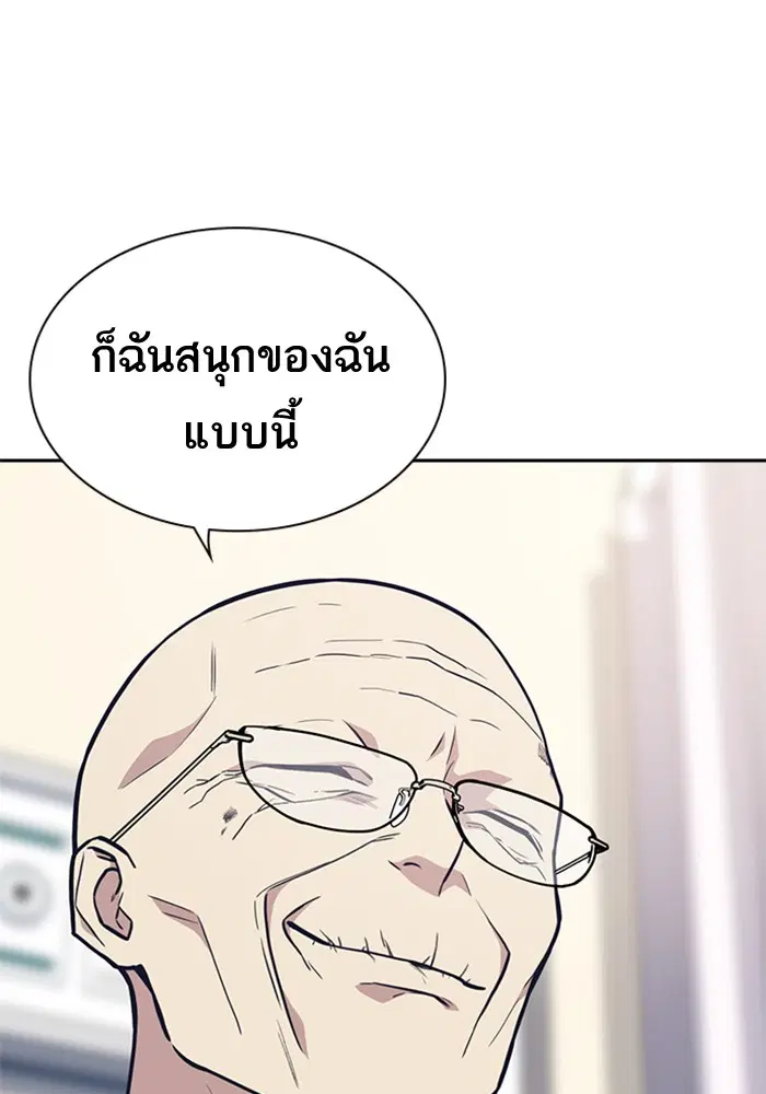 Study Group ตอนที่ 54 หน้า 79
