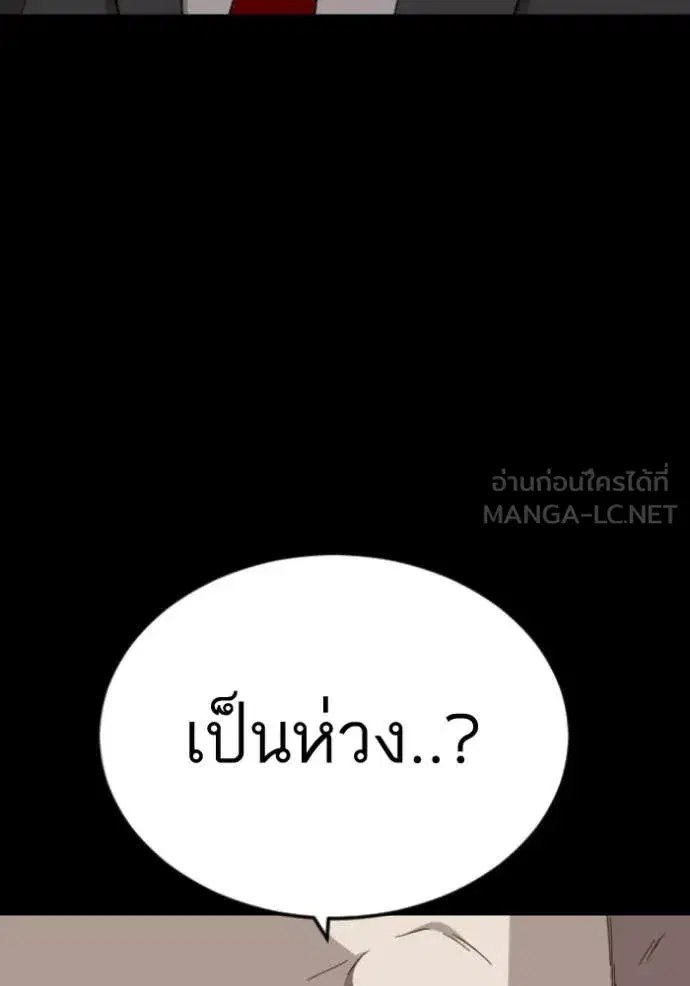 Bad Guy ตอนที่ 274 หน้า 72