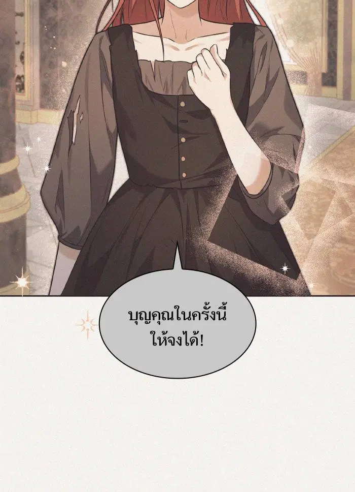 Sister I Am the Queen in This Life ตอนที่ 9 หน้า 29