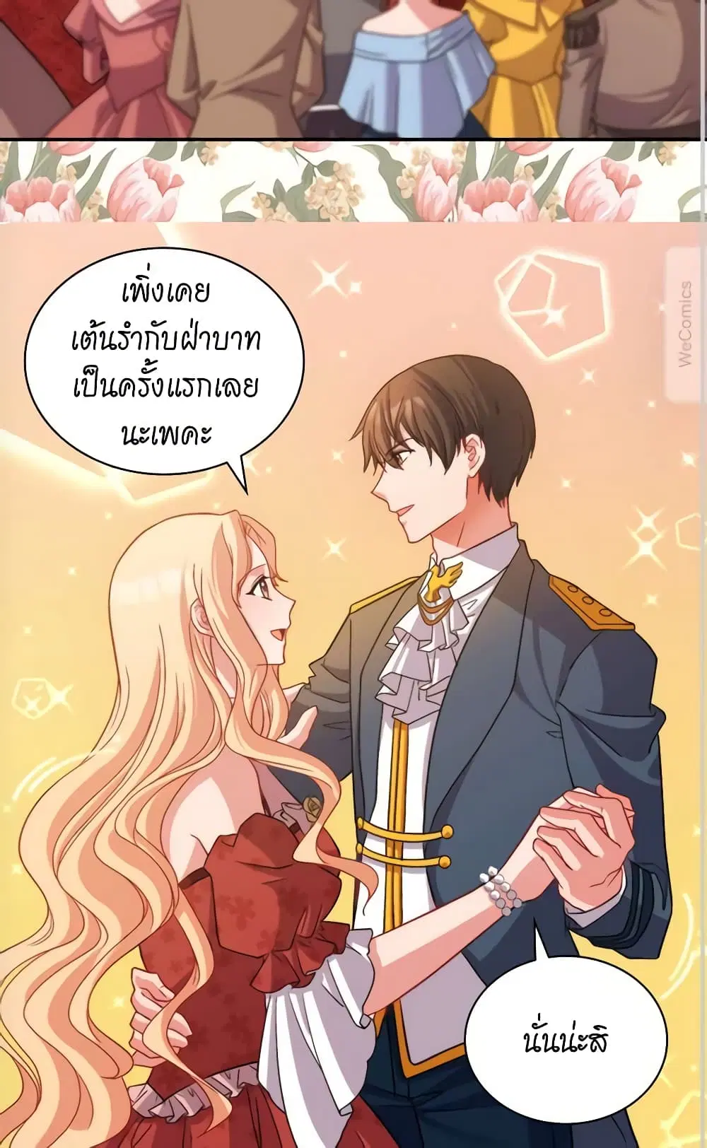 What It Takes to be a Villainess ตอนที่ 89 หน้า 25
