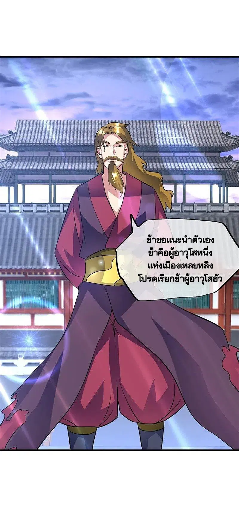 Peerless Battle Spirit ตอนที่ 407 หน้า 41