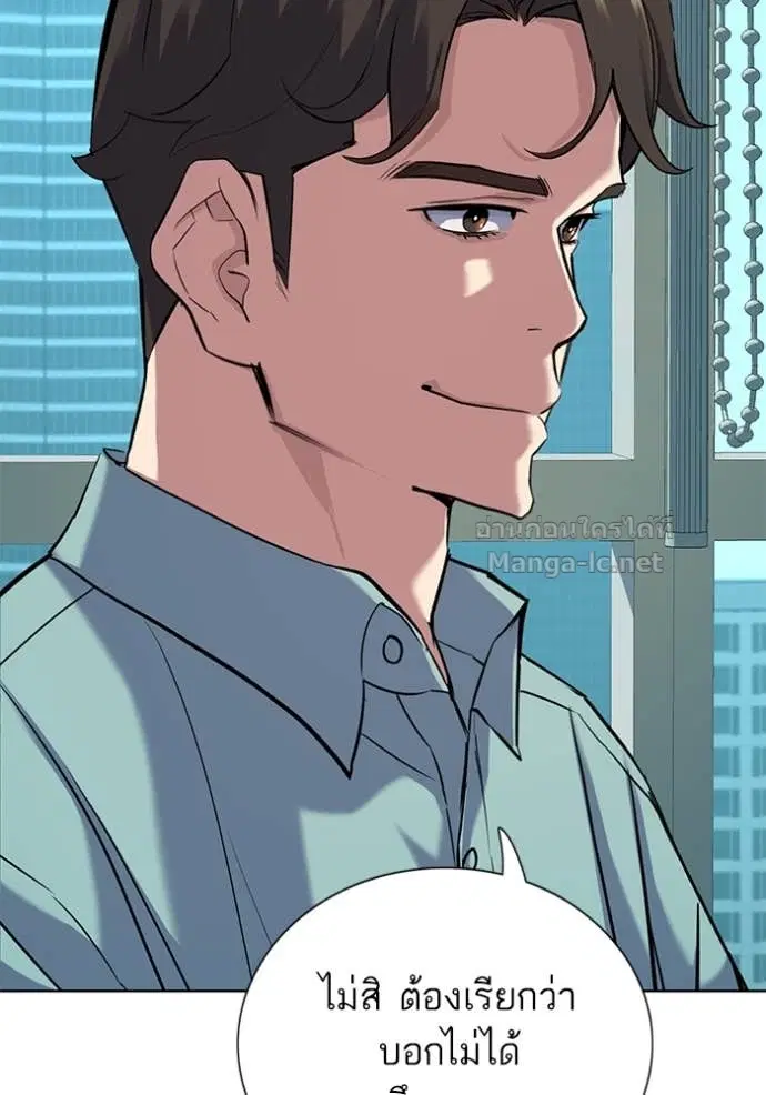 Reborn Rich ตอนที่ 109 หน้า 106
