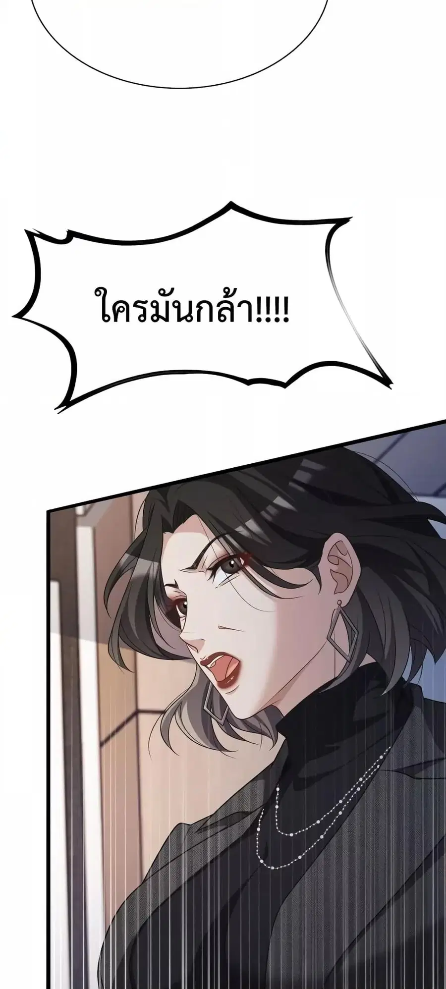 i’m stuck on the same day for a thousand years ตอนที่ 25 หน้า 12