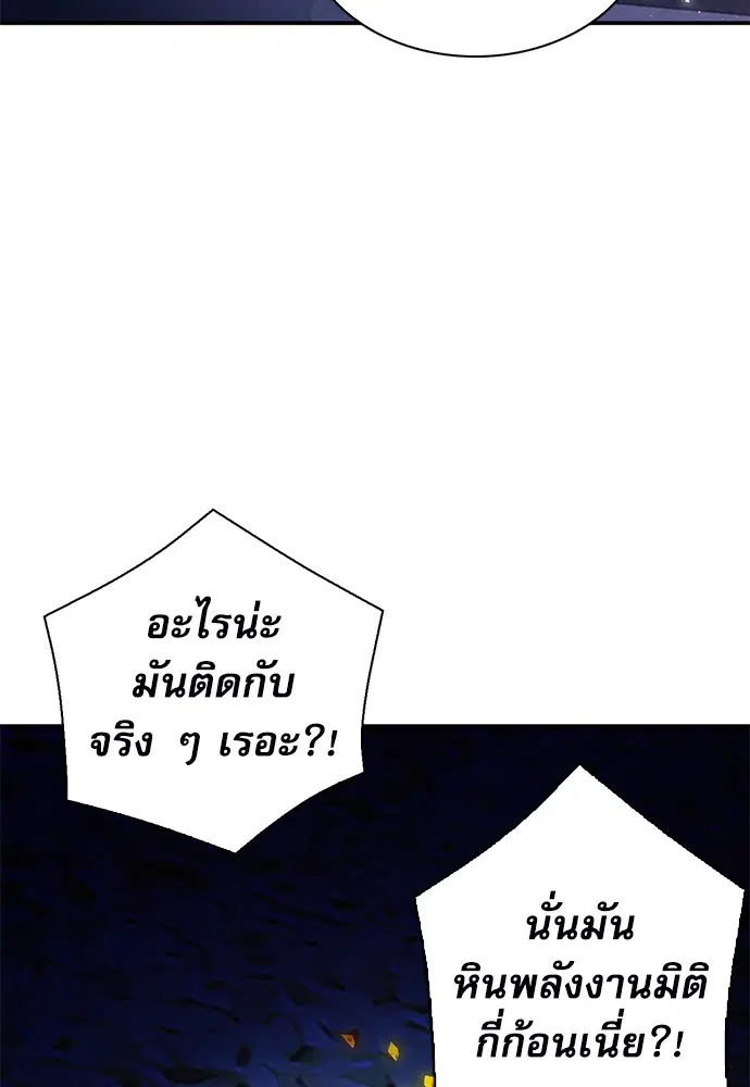 The Druid of Seoul Station ตอนที่ 145 หน้า 142